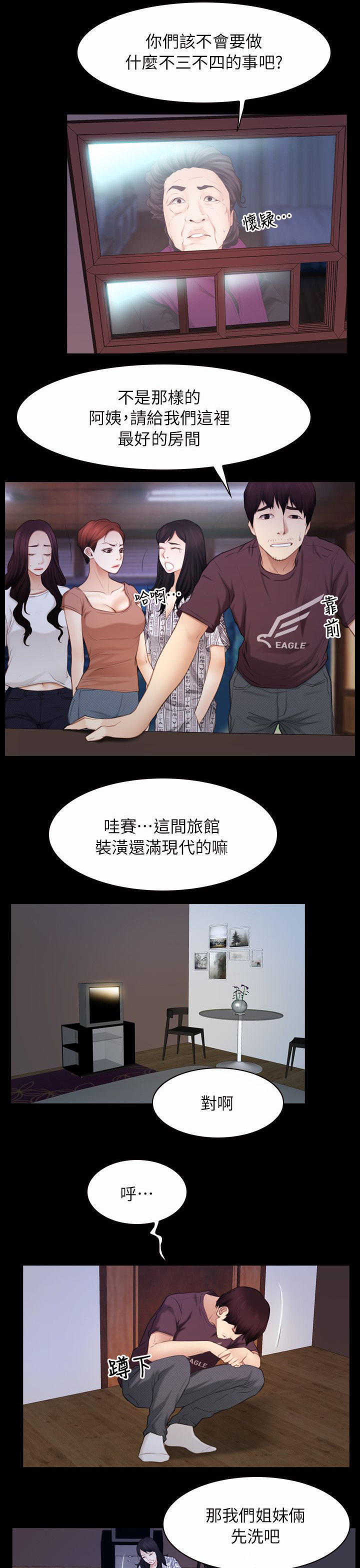 第75话7