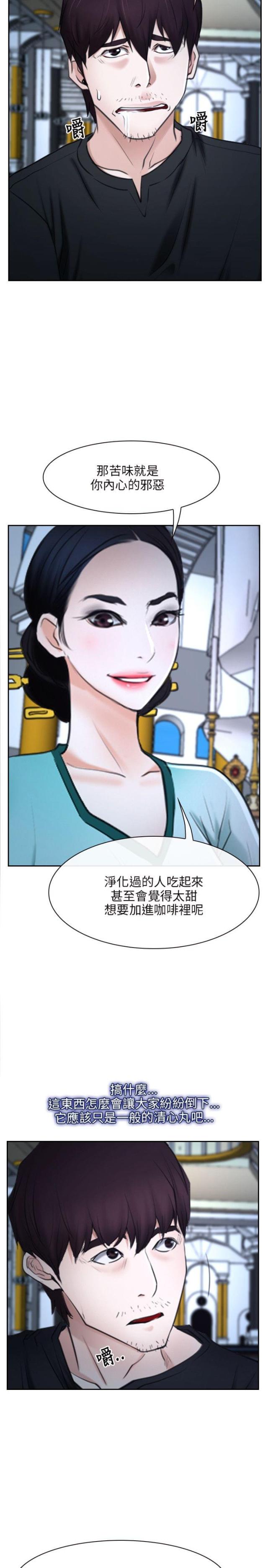 第25话4