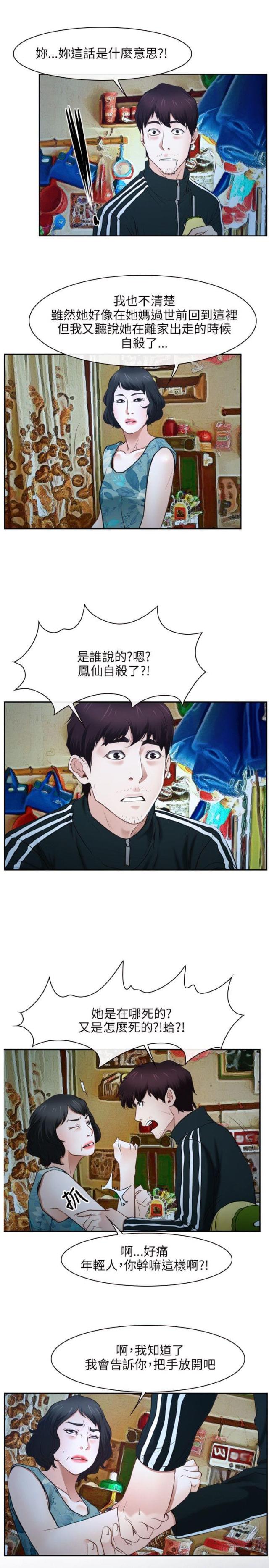 第15话10