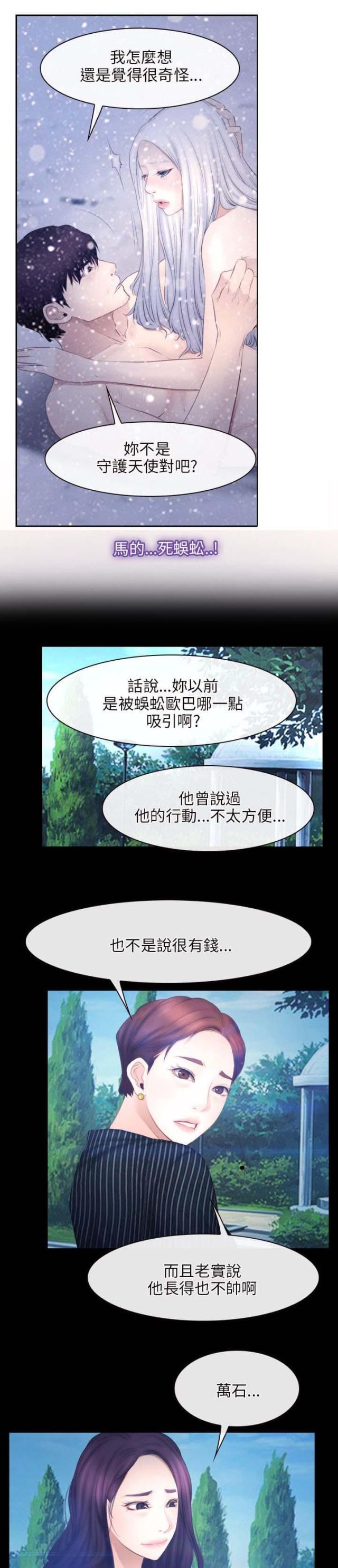 第62话3