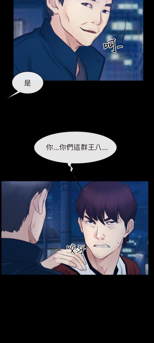 第33话7