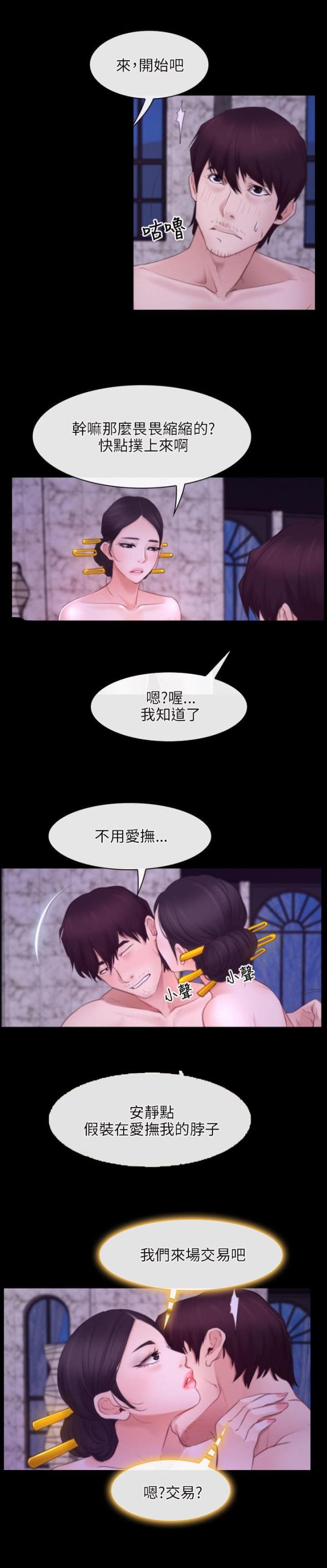 第36话9