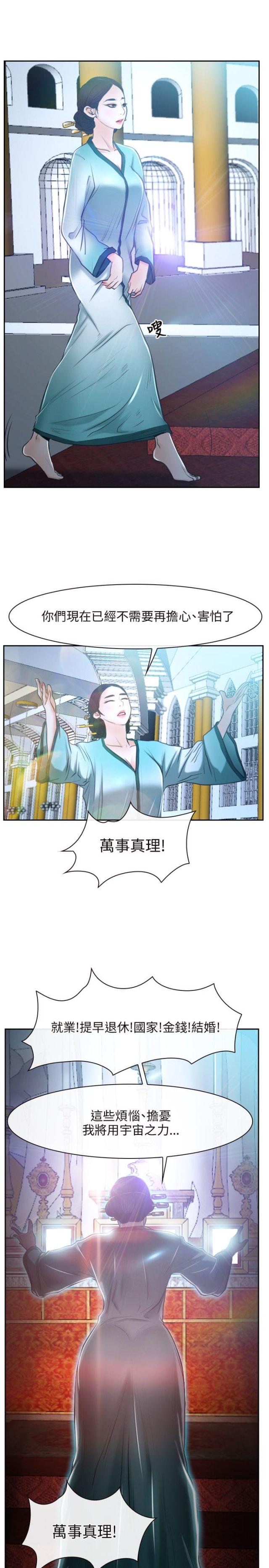 第24话4