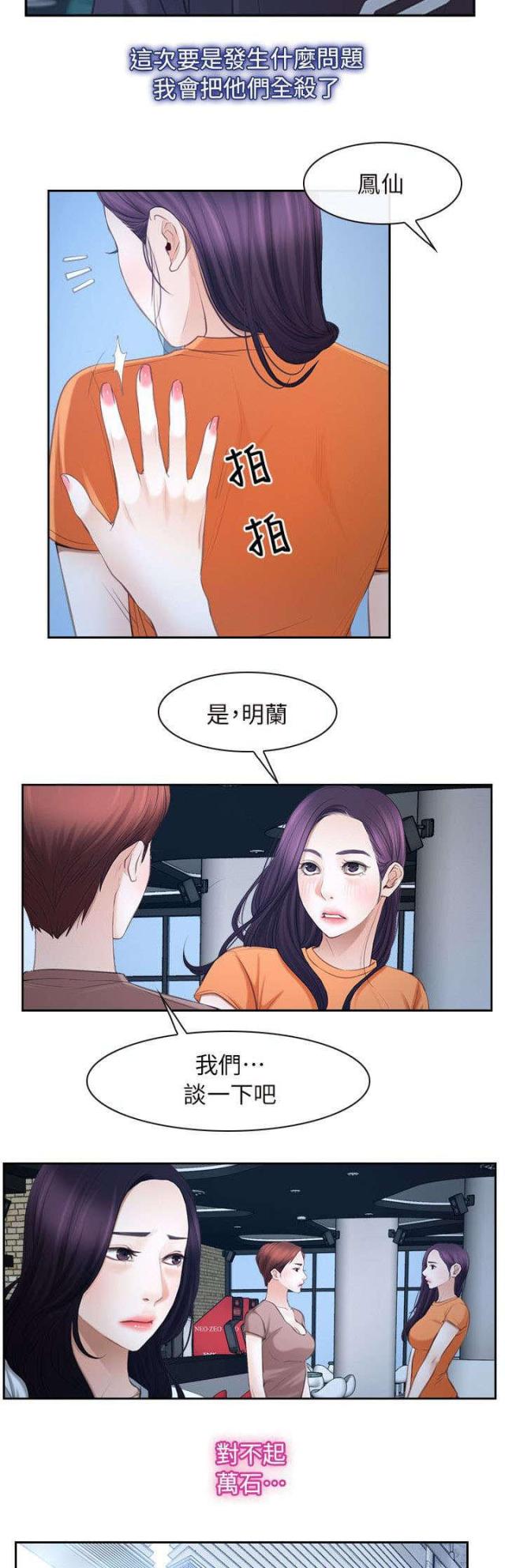 第67话7