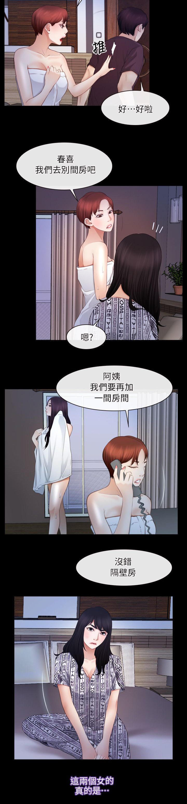 第76话4