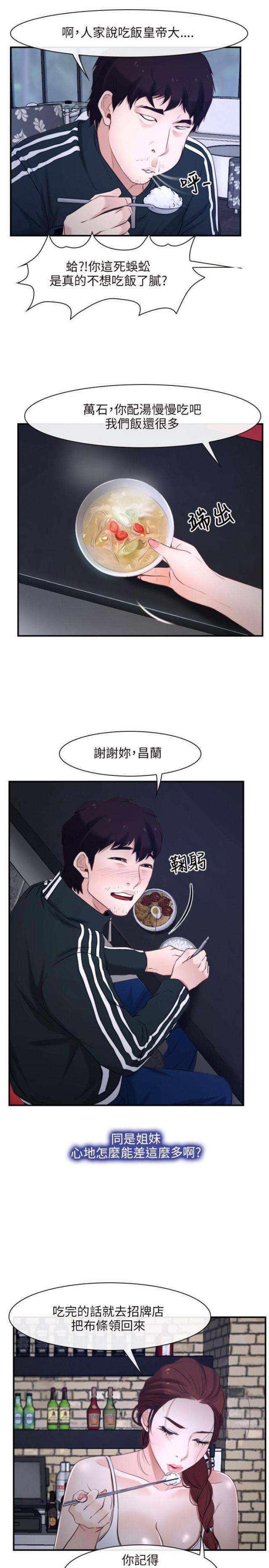 第12话4