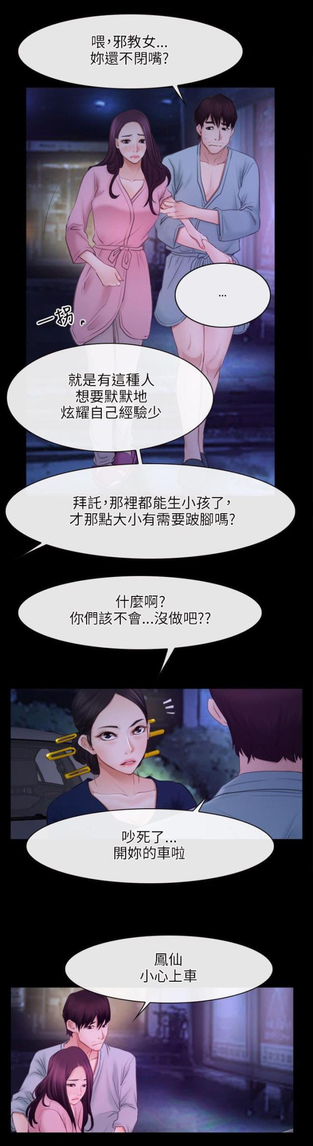 第42话15