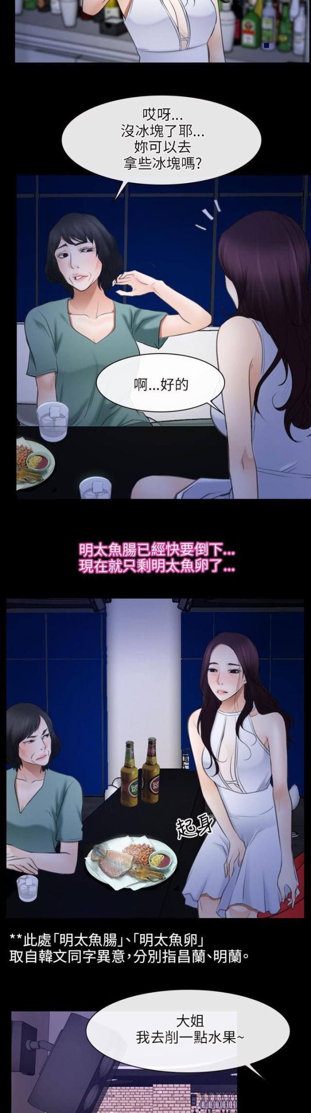 第47话4