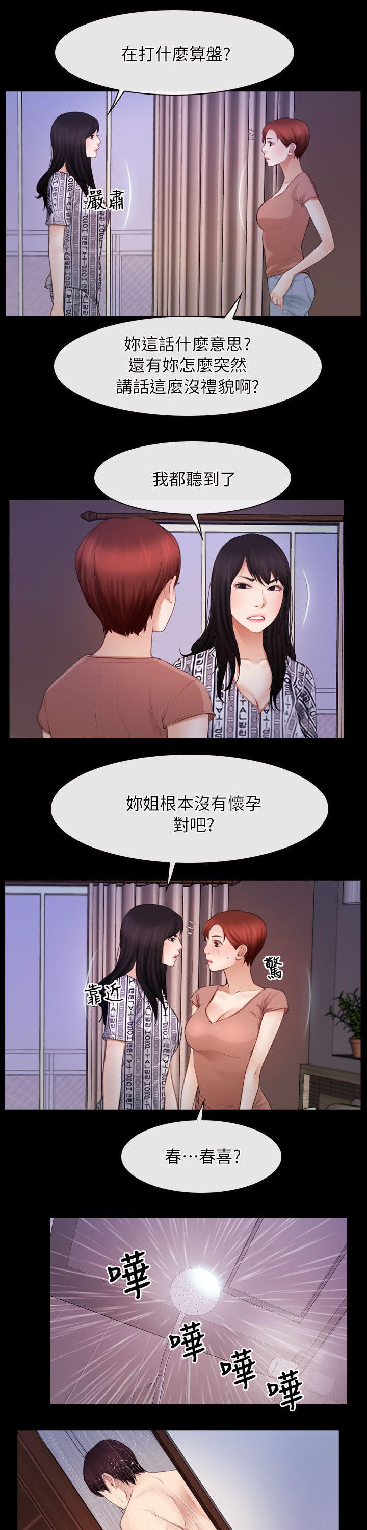 第76话7