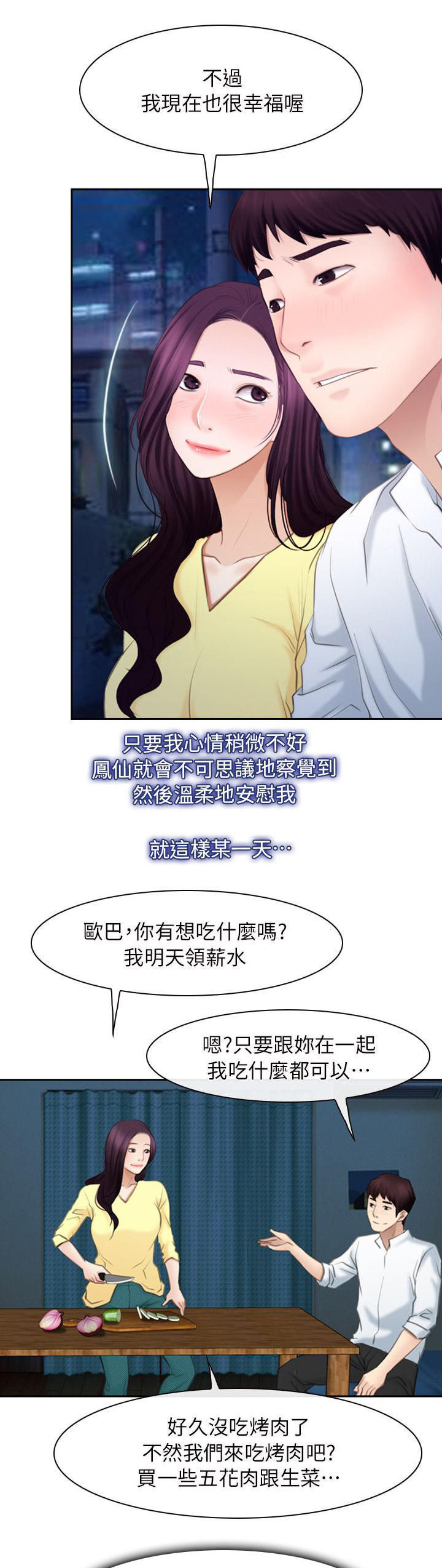 第82话15