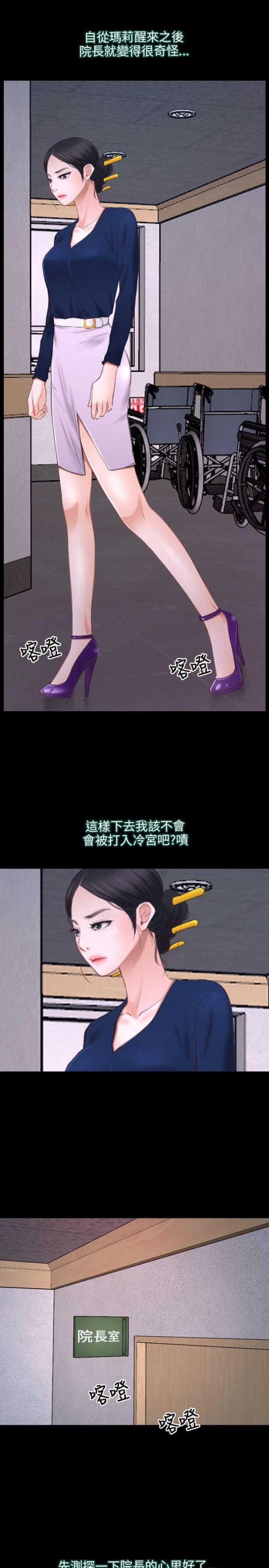 第29话6