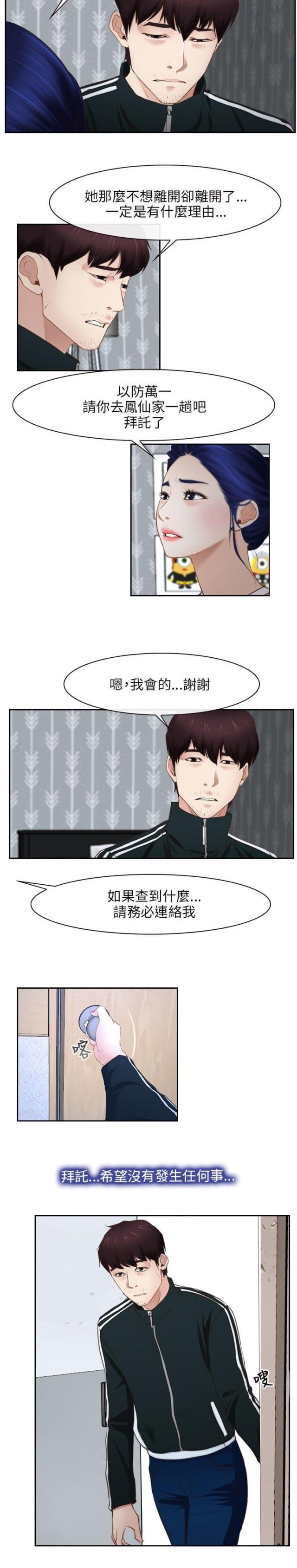 第14话8