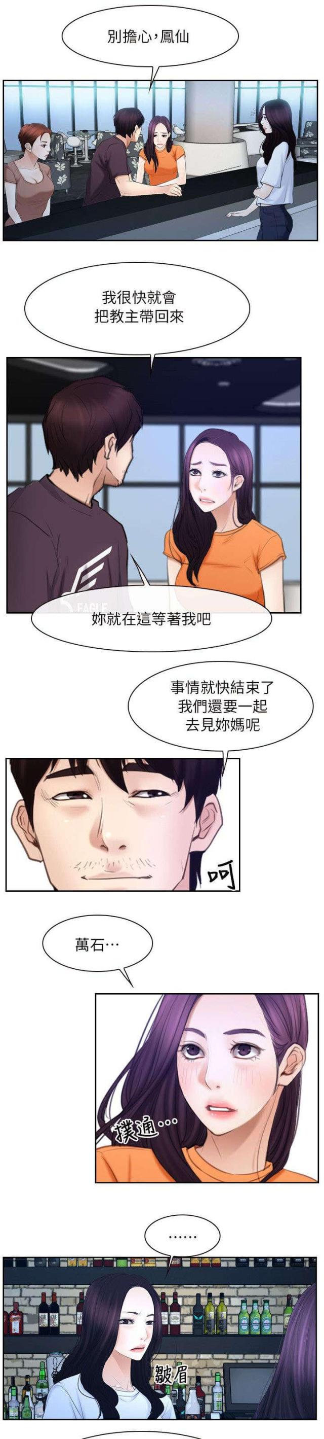 第66话8