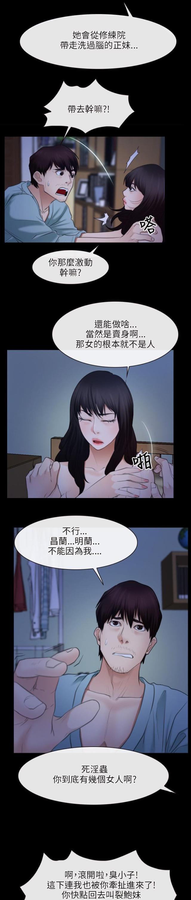 第47话24