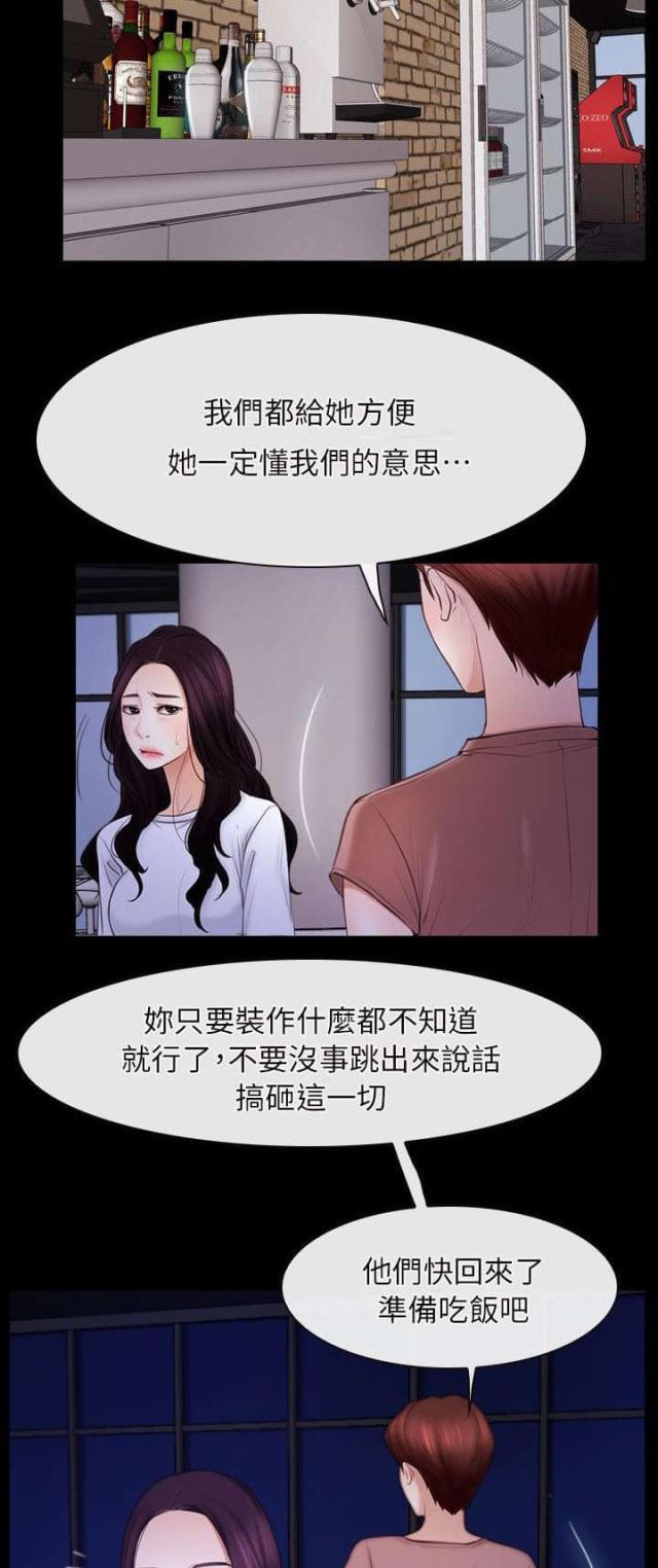 第71话3