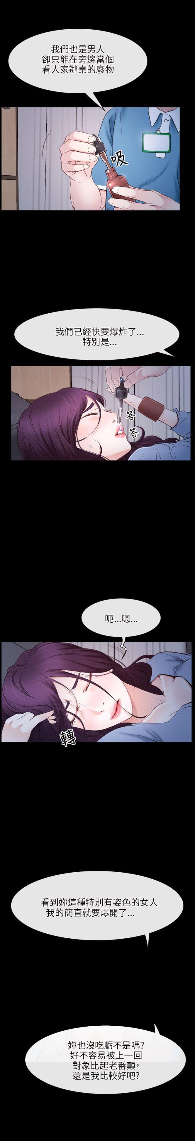 第26话4