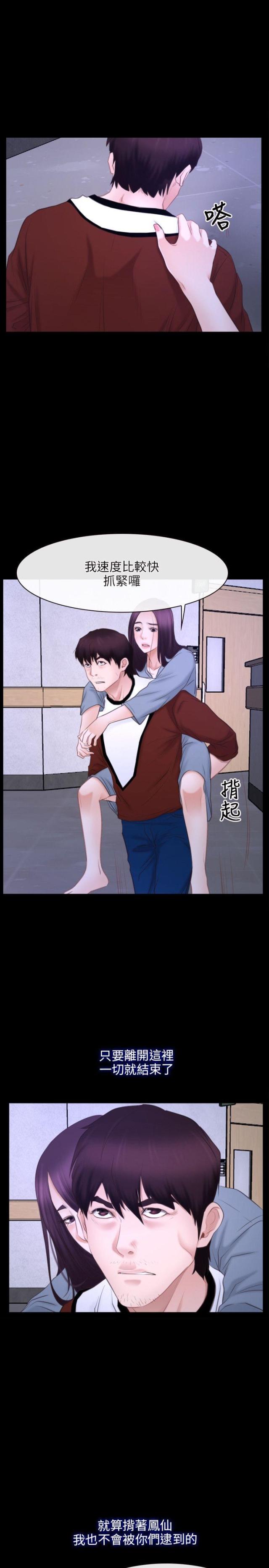 第31话9