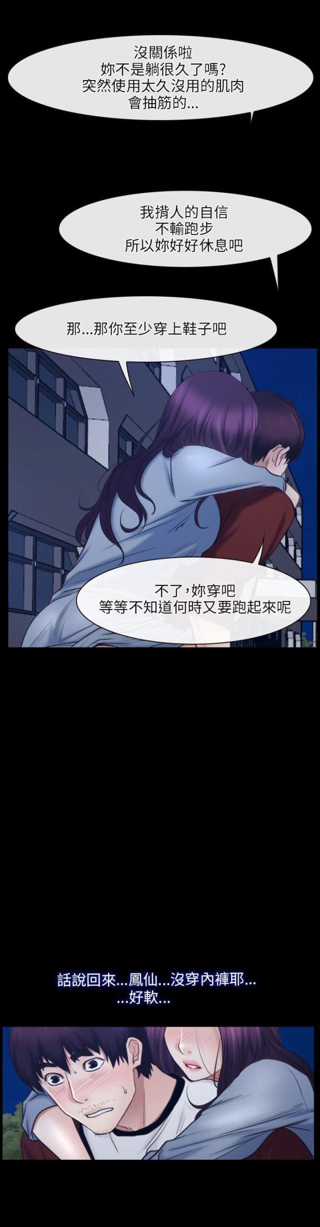 第32话9