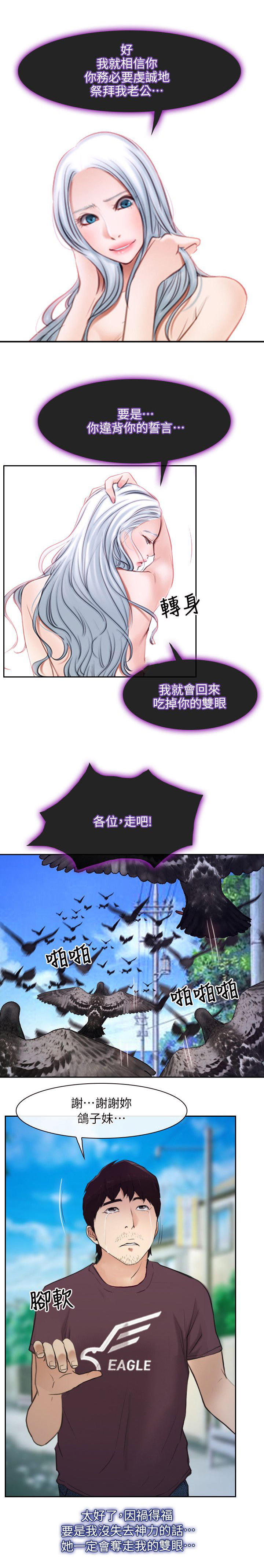 第81话16