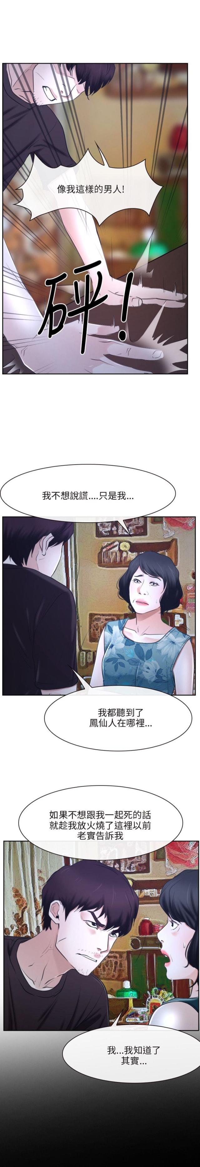 第22话17