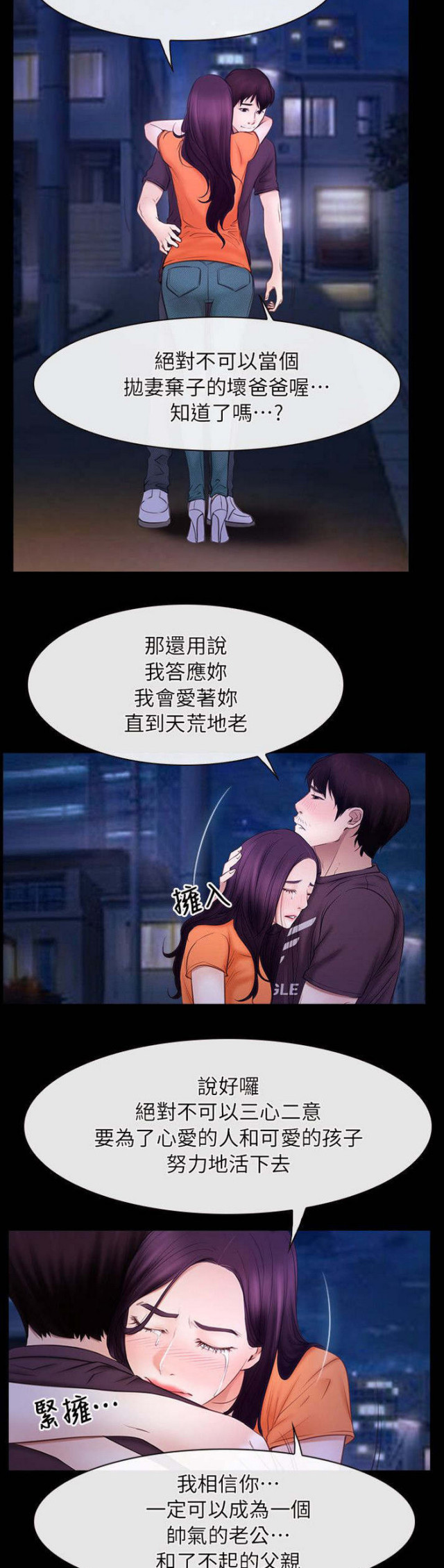 第70话5