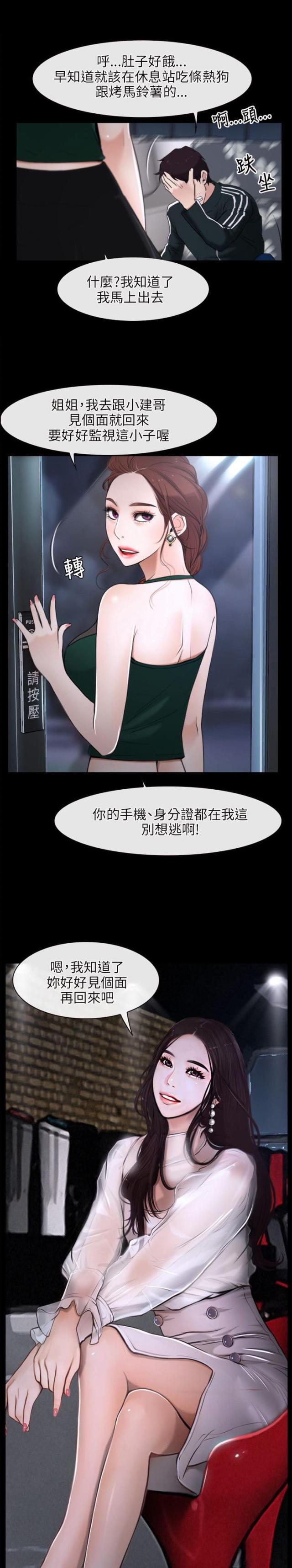 第10话16
