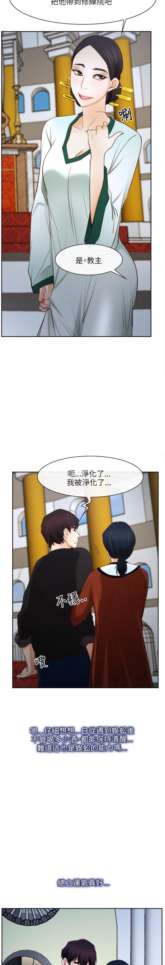 第25话7