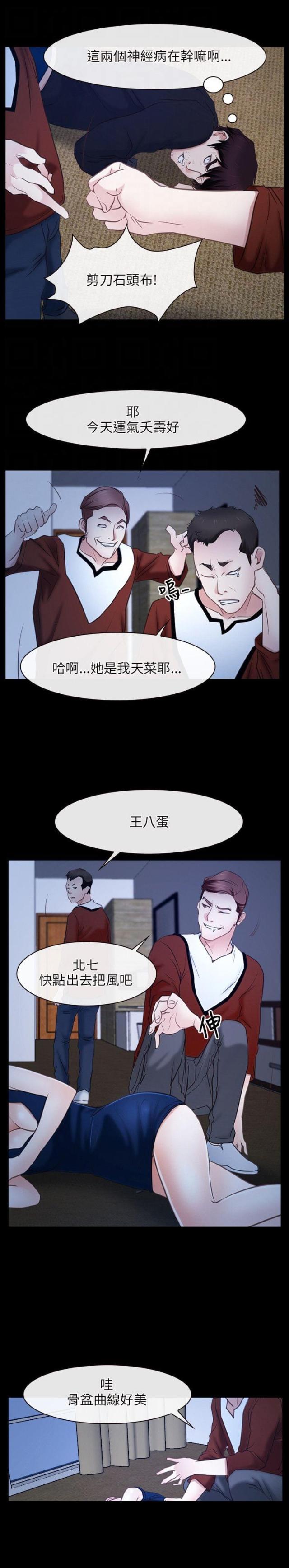 第26话12