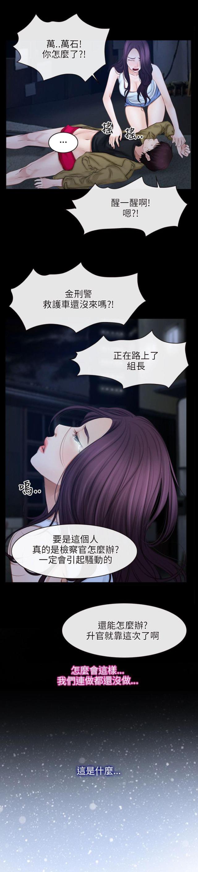 第59话7