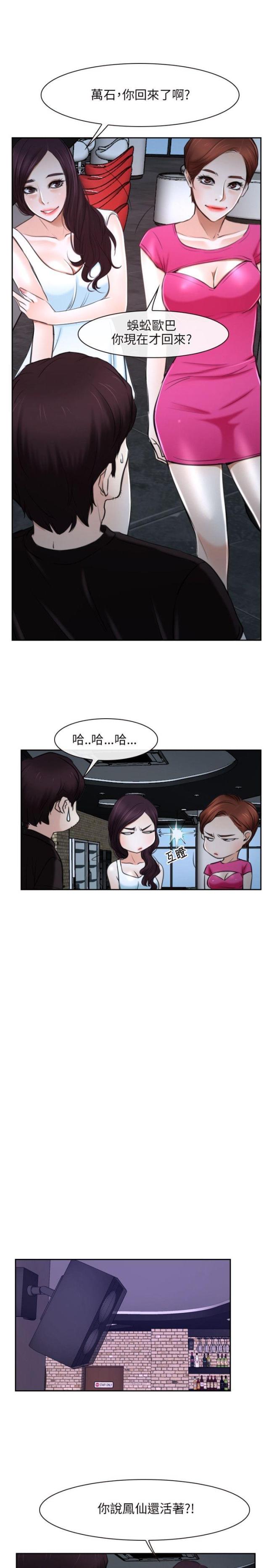 第23话2