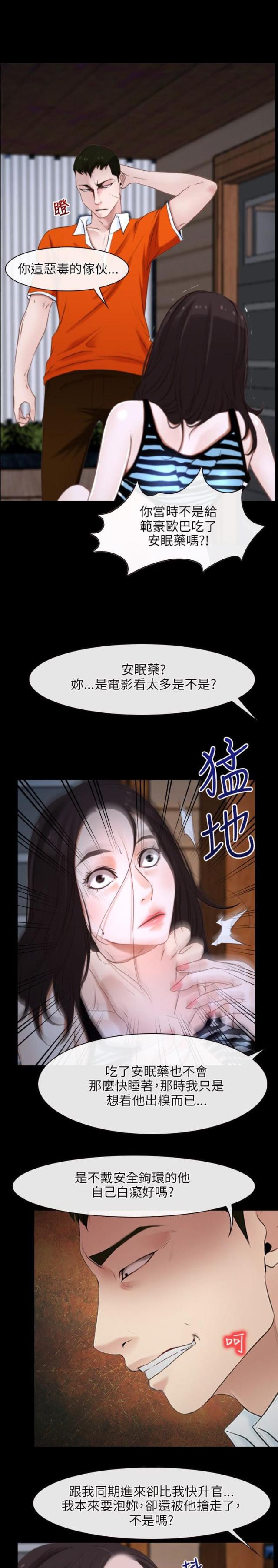 第8话12