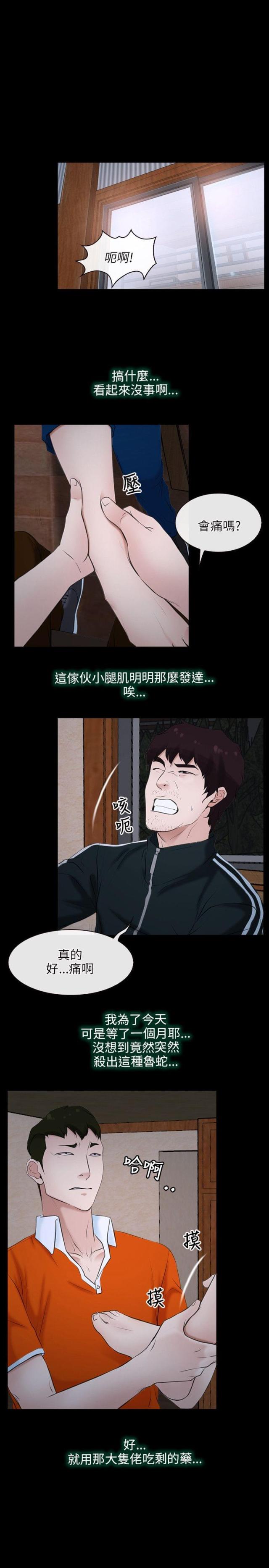 第6话12