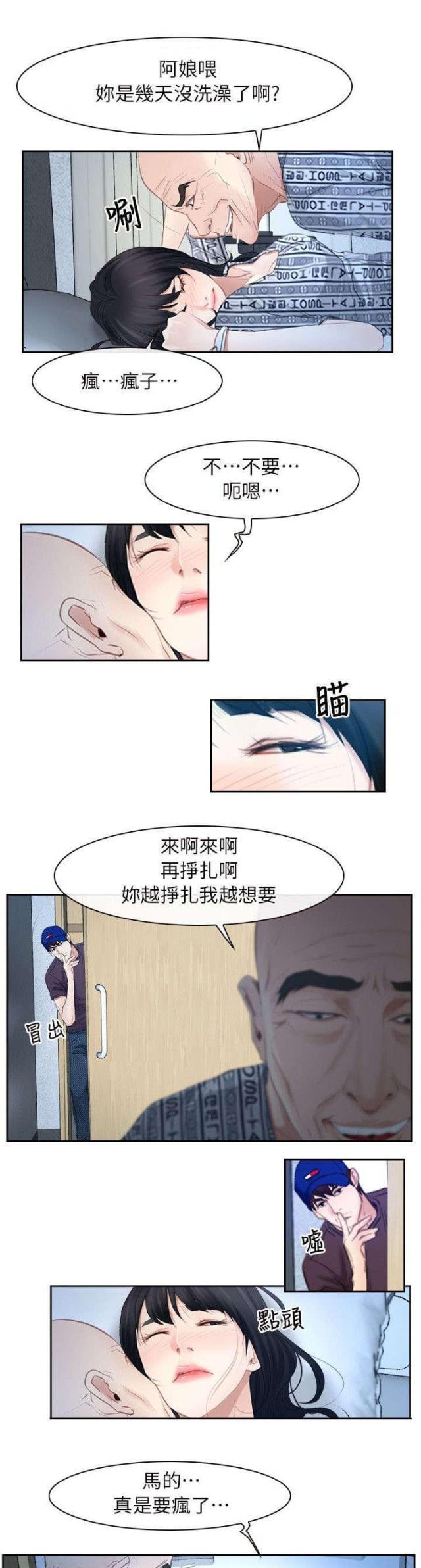 第67话15