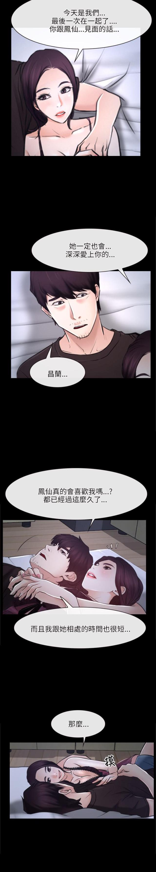 第23话13