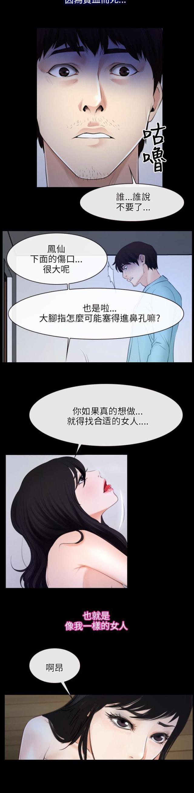 第44话10