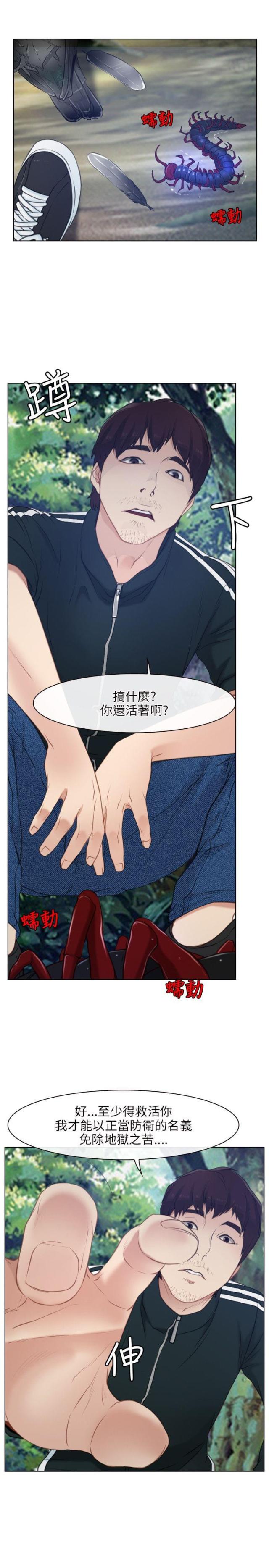 第3话8