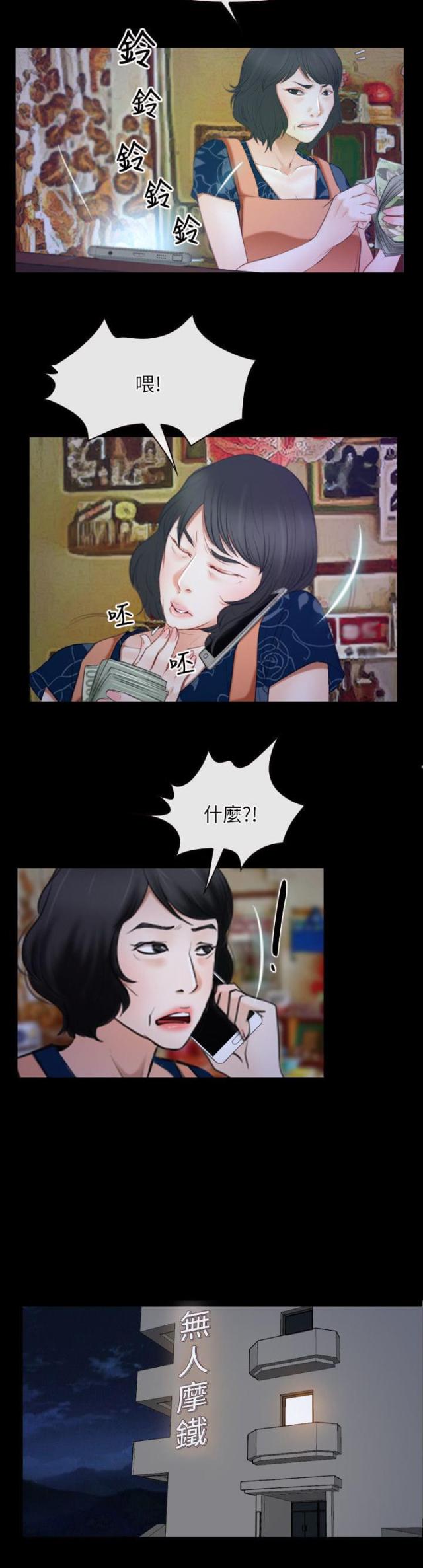 第41话12