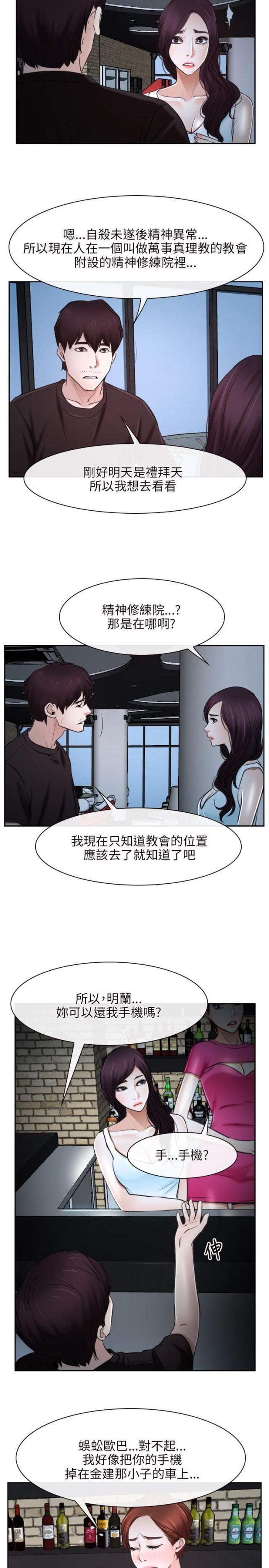第23话3