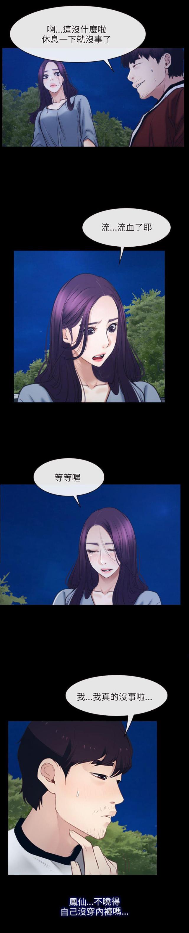 第32话12