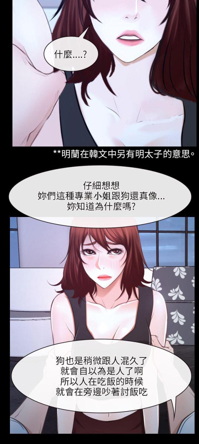 第18话12