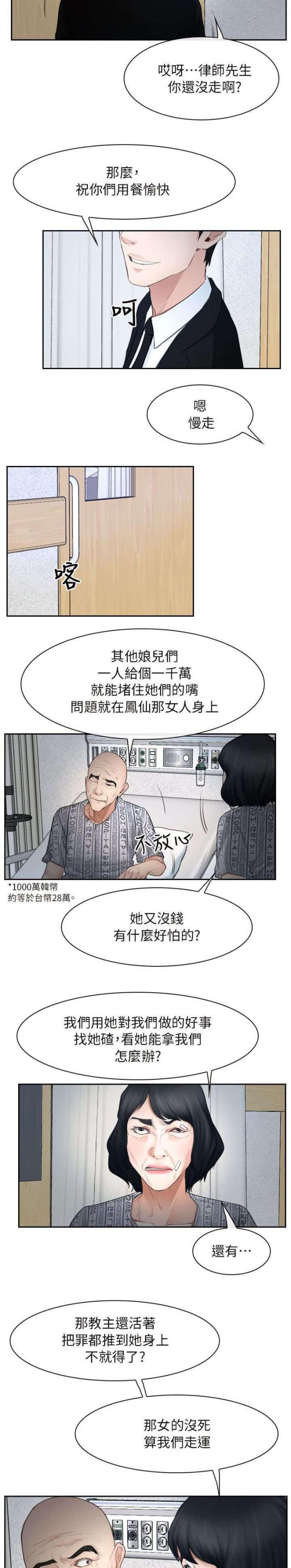 第66话3
