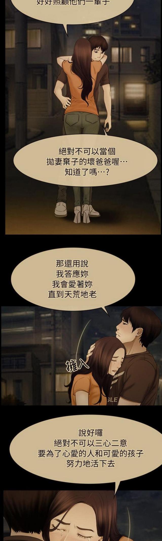 第72话20