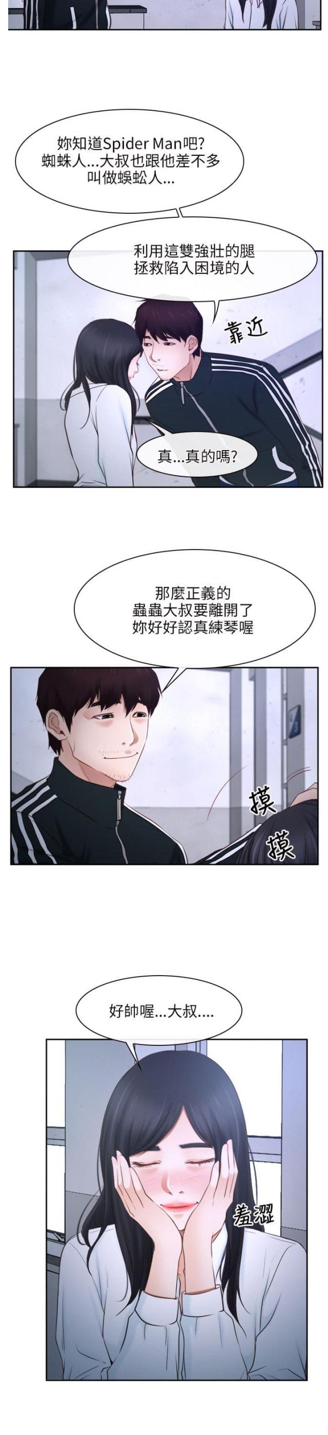 第14话10