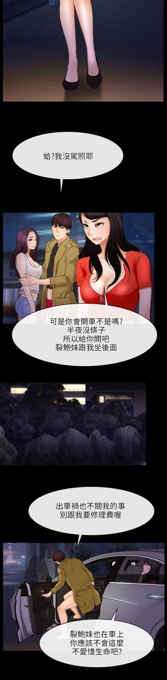 第49话10