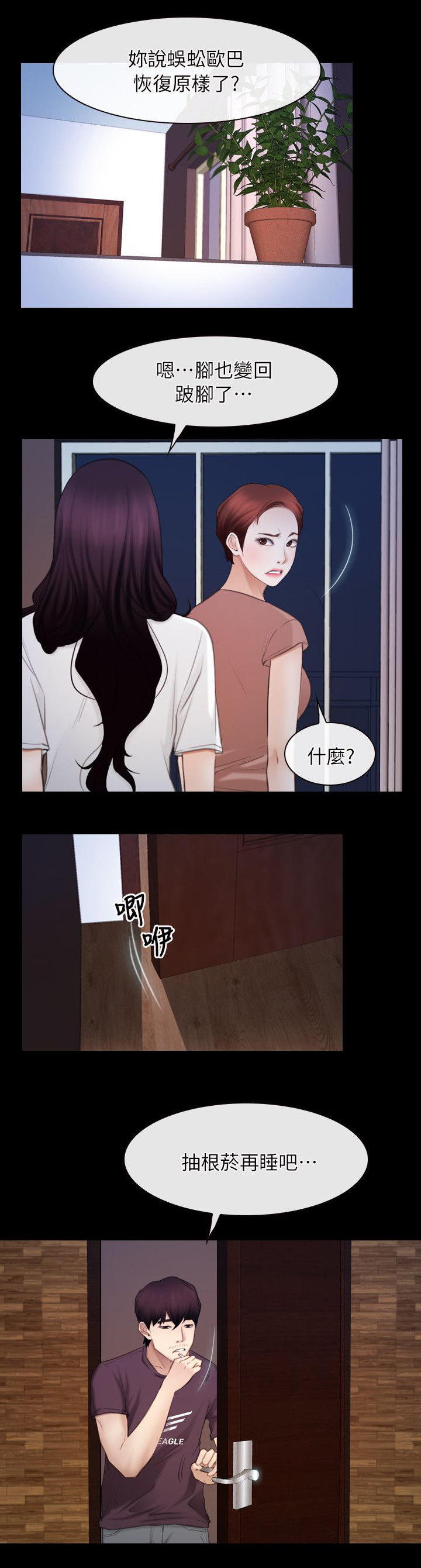 第79话9