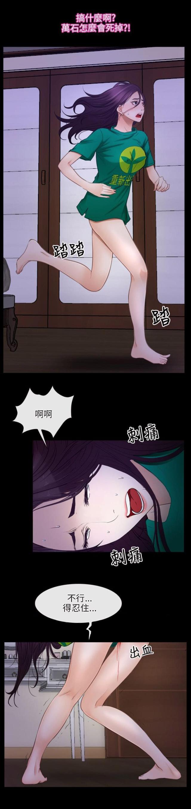 第45话3