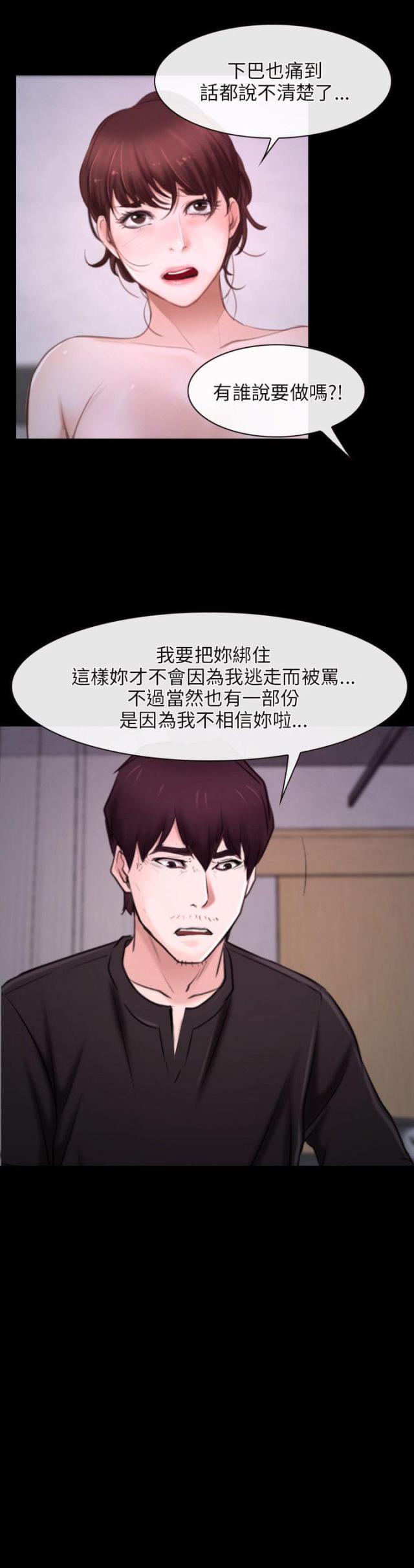 第29话3
