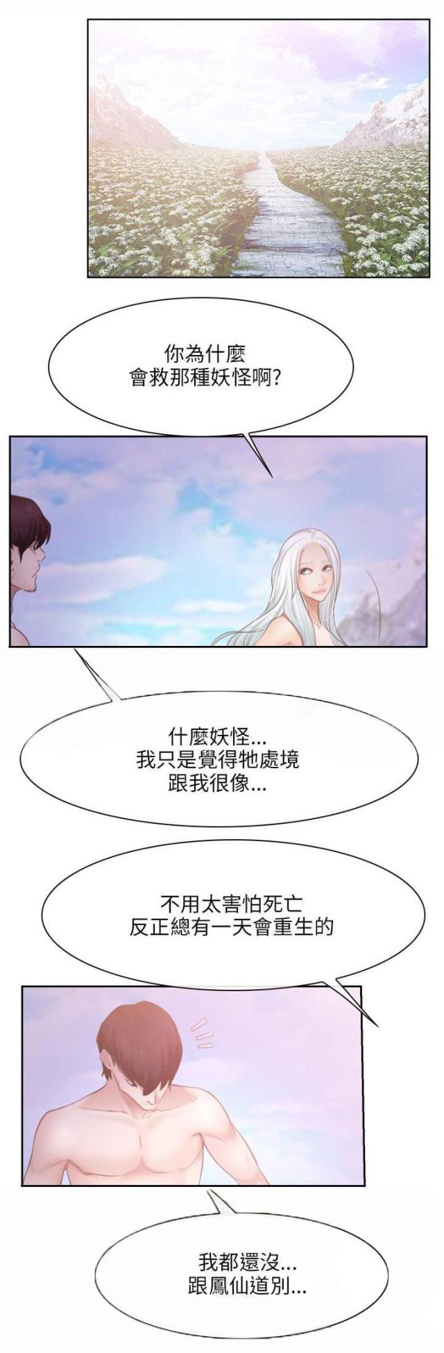 第45话19