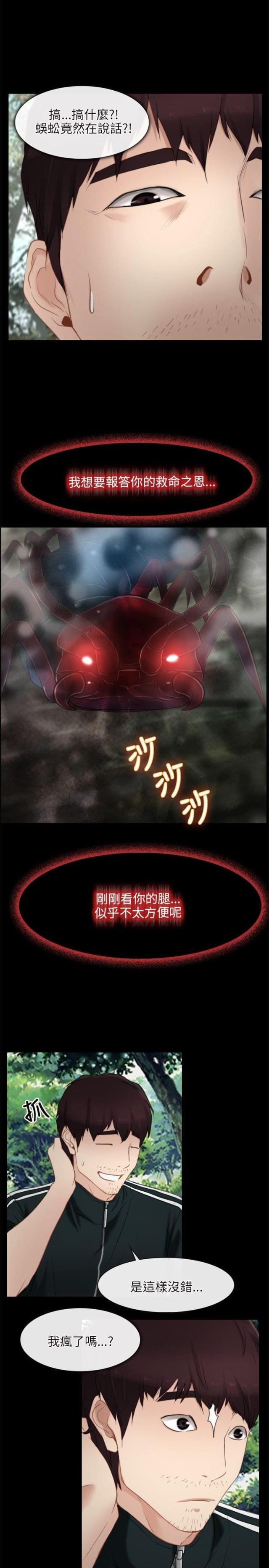 第3话14