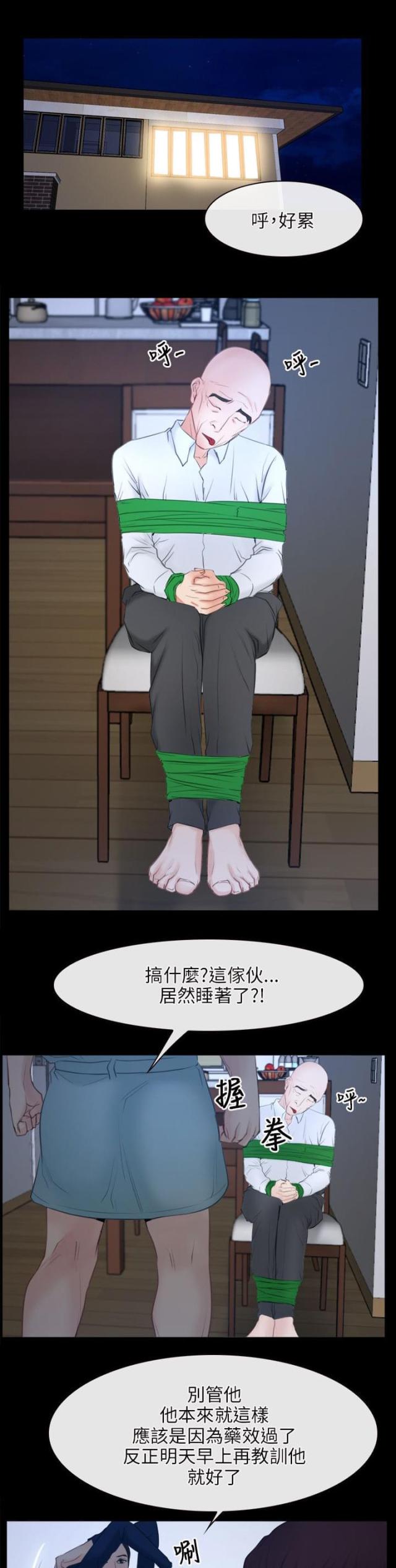 第44话6